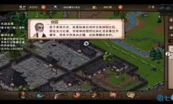 烟雨江湖易筋经怎么练