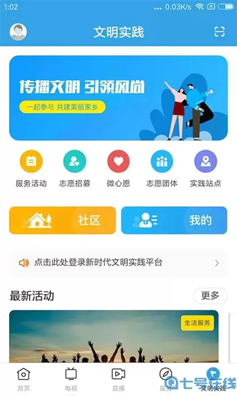 掌上连州app下载