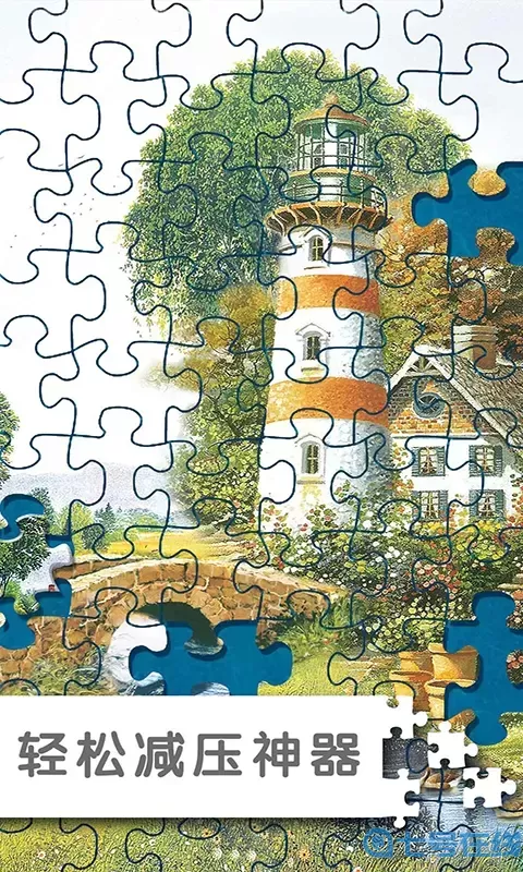 拼图挑战下载官网版