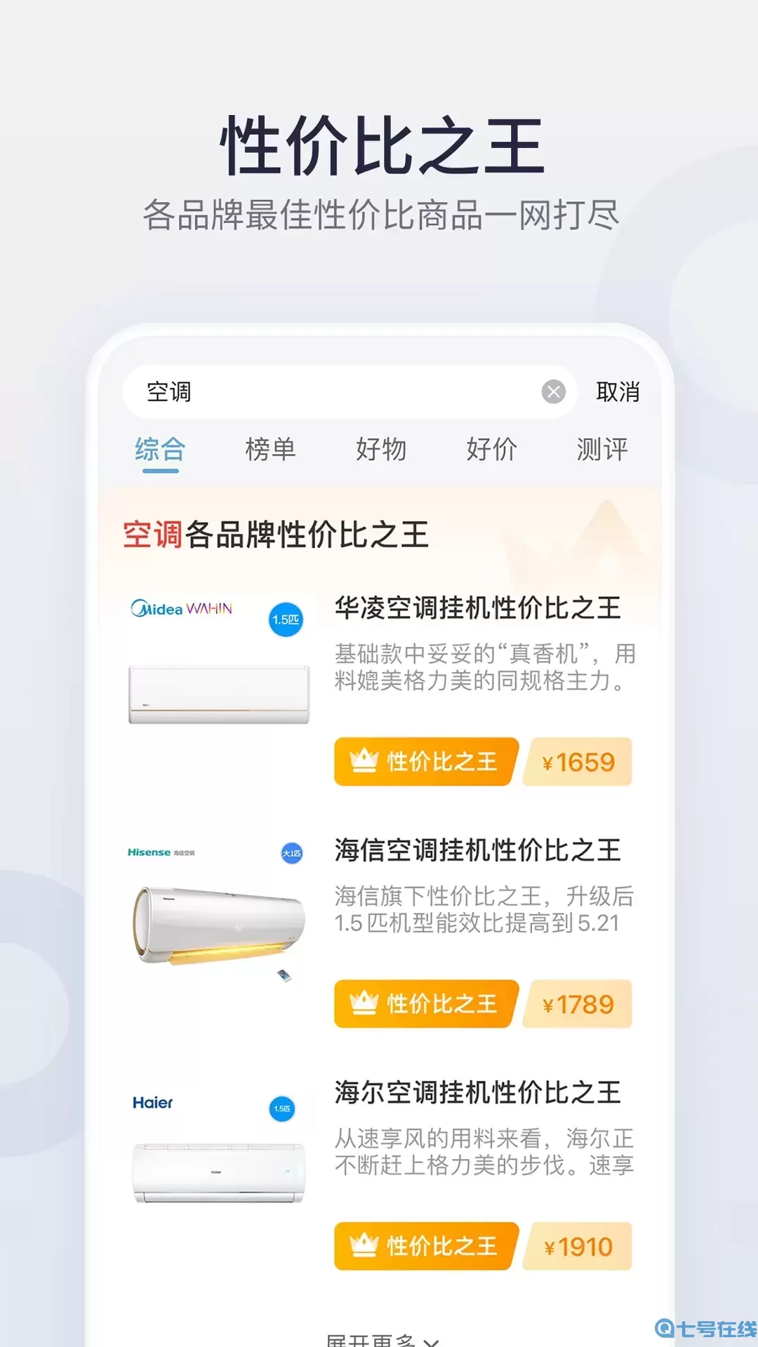 盖得排行官方版下载