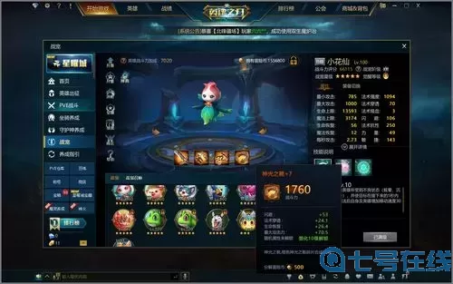 英魂之刃副本怎么快速提高战斗力