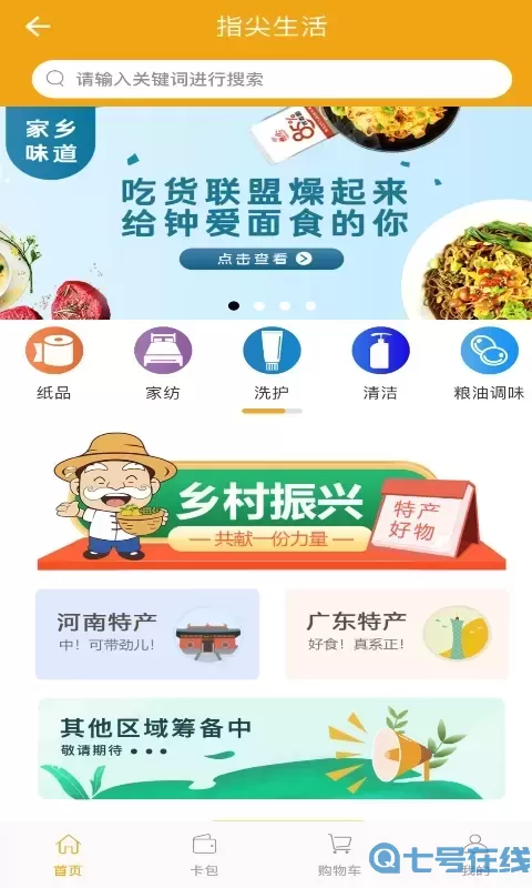 指尖水务官网版最新