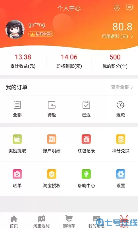 省购一品app下载