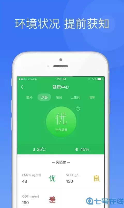 中一智能官方免费下载