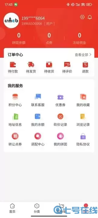 津宇同创app安卓版