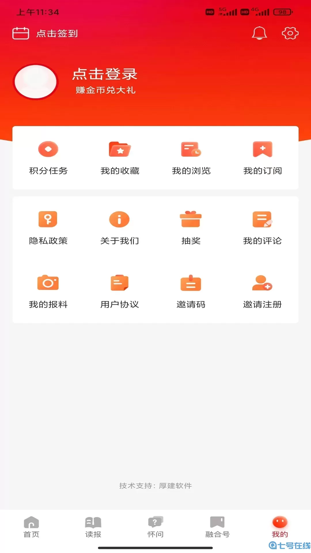 掌上怀化下载最新版本