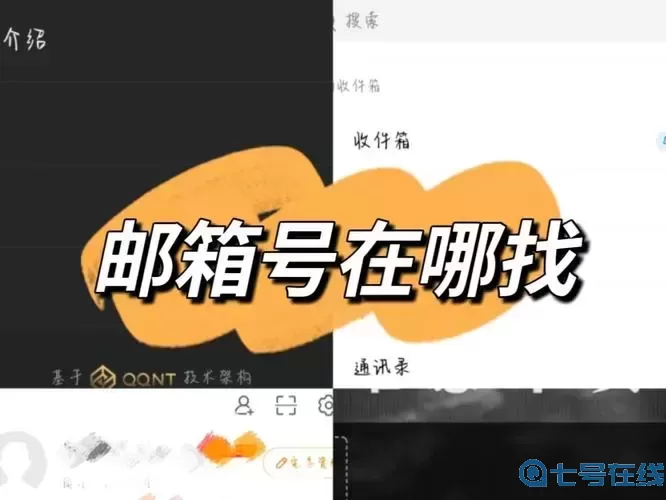 阴阳双剑的邮箱在哪