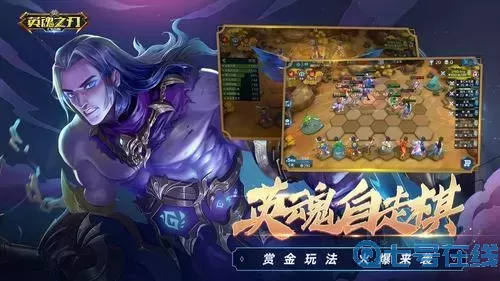 英魂之刃为什么关机