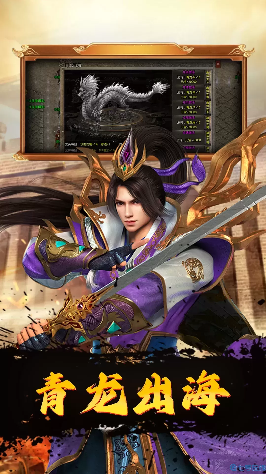 烈火星辰官方版