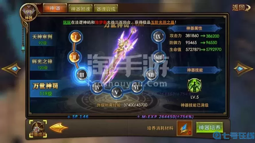 永恒纪元vip几可以额外增加一个宝石孔