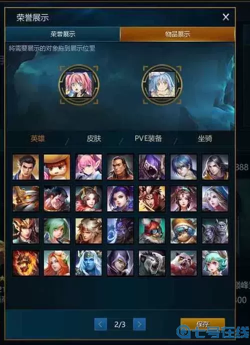 英魂之刃uc账号登录