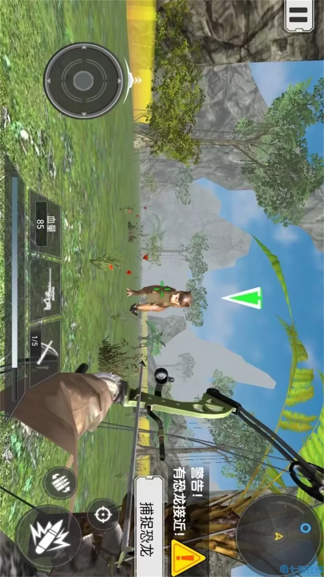 恐龙机械射击最新版app