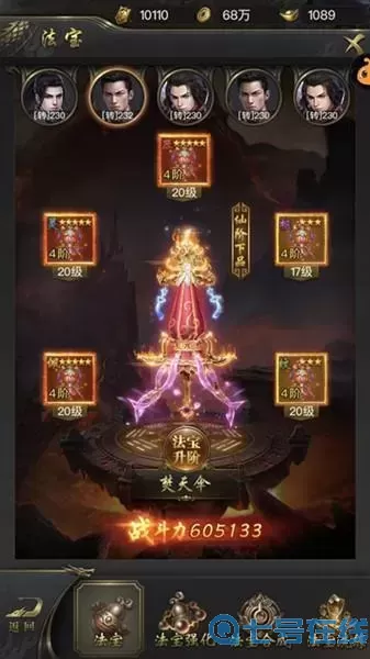 一刀传世主雷法阵容