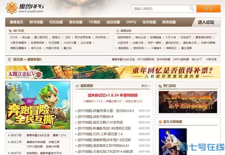 倚天屠龙记u9幸运石答案