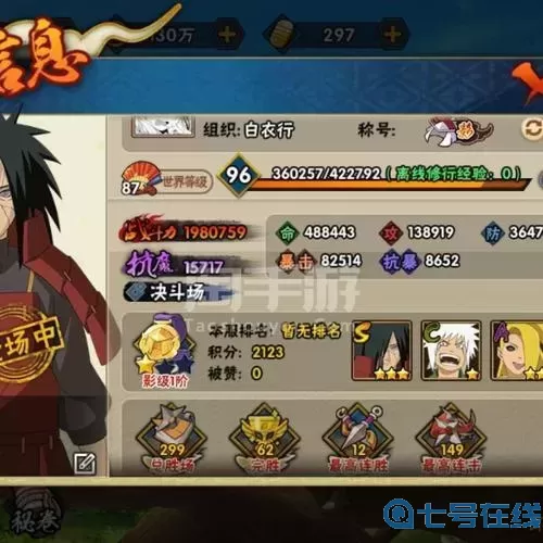 永恒紀元開局200萬戰(zhàn)力怎么回事