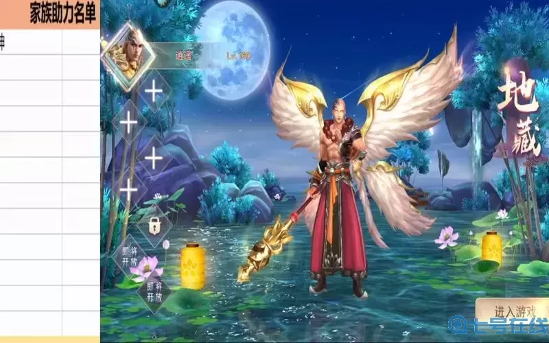 阴阳双剑游戏角色序号是什么