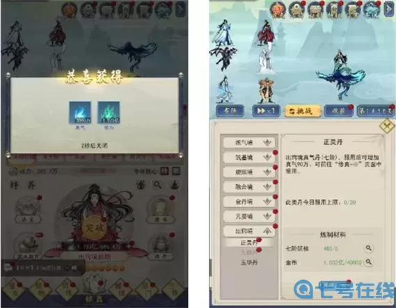 一念仙凡游戏怎么搭配的