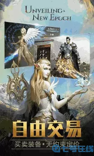 永恒纪元安卓和苹果可以一起玩吗