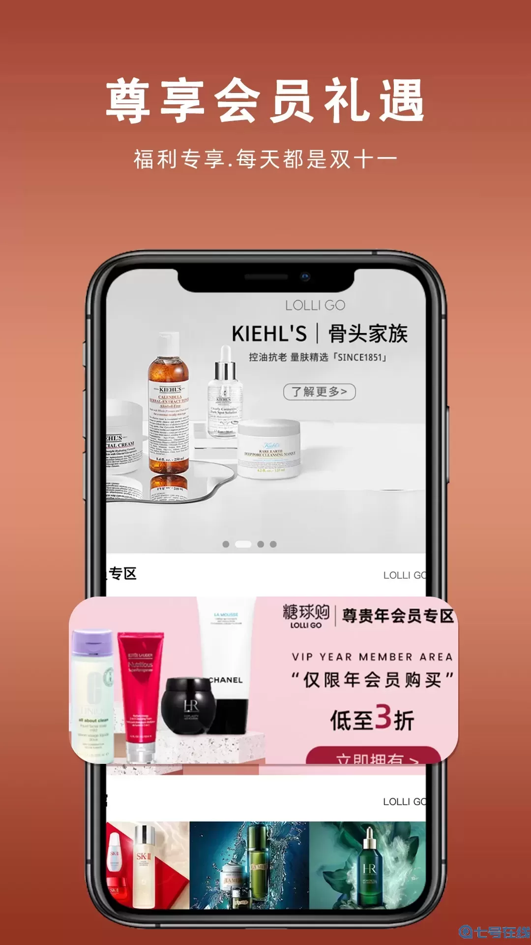 中联糖球购老版本下载