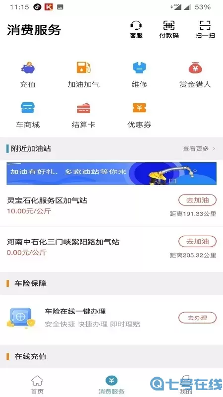 卡一车app安卓版