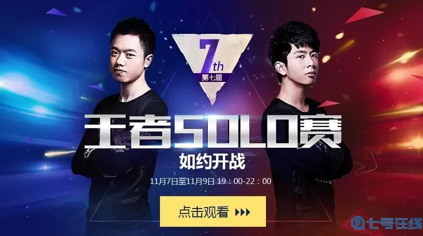 英魂之刃ep战队成员s0L0王