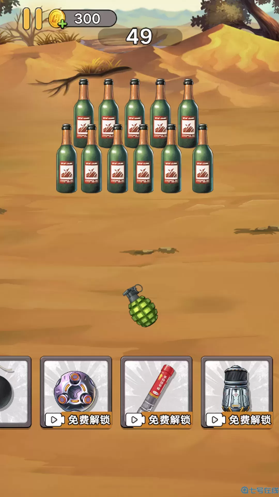 手雷模拟器安卓版本