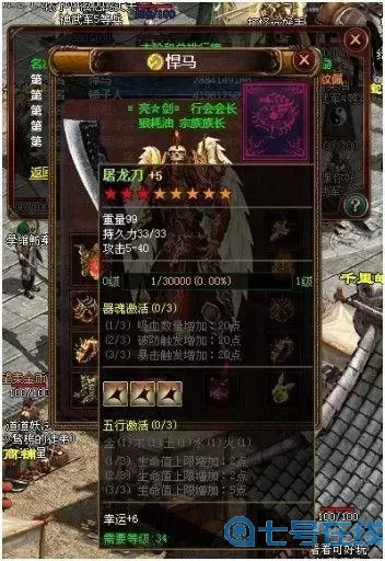 一刀传世双符咒越战无敌阵容