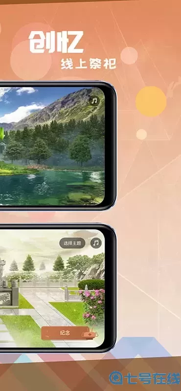 创忆正版下载