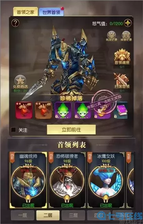 异度之门礼包码