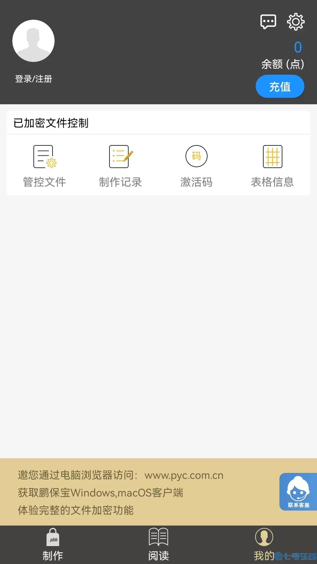 鹏保宝老版本下载