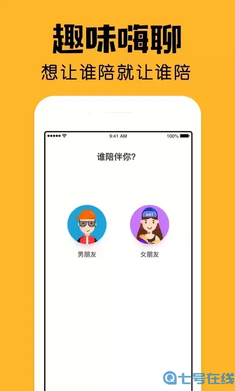 小陪伴app最新版