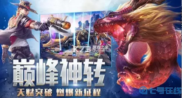 永恒纪元qq登录应用宝