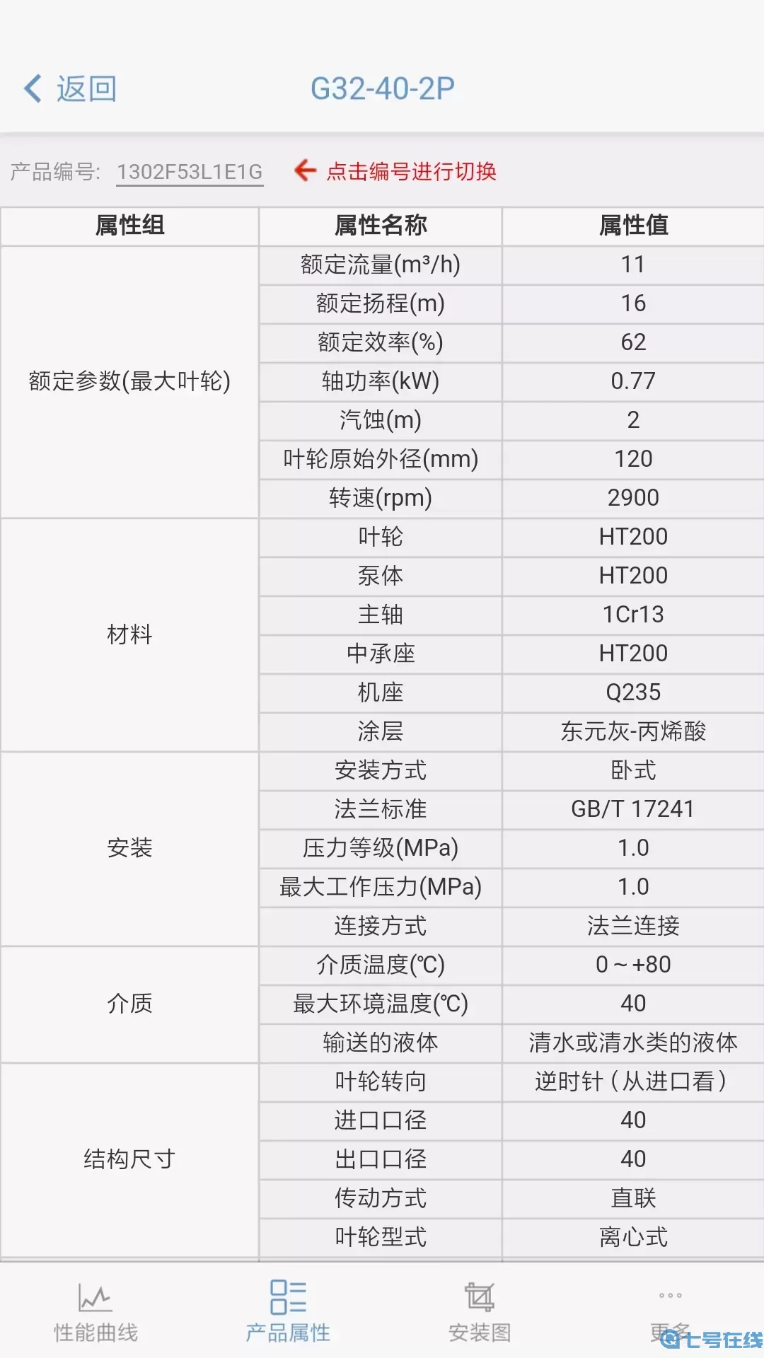 川源机械选型app安卓版