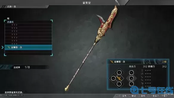 一刀传世先买盾还是黄金武器