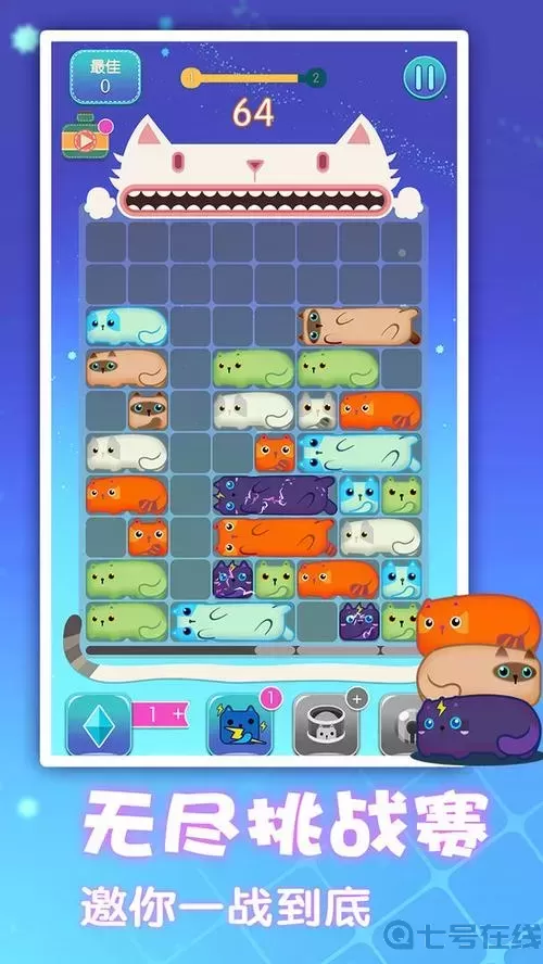 一起消方块类似游戏