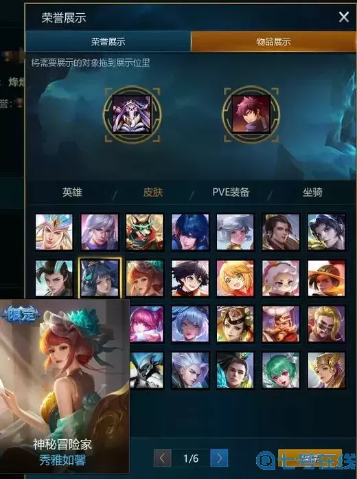 英魂之刃什么时候出的