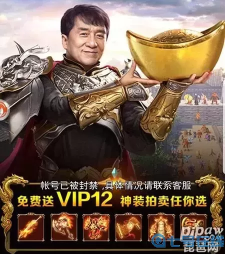 一刀传世维护公告