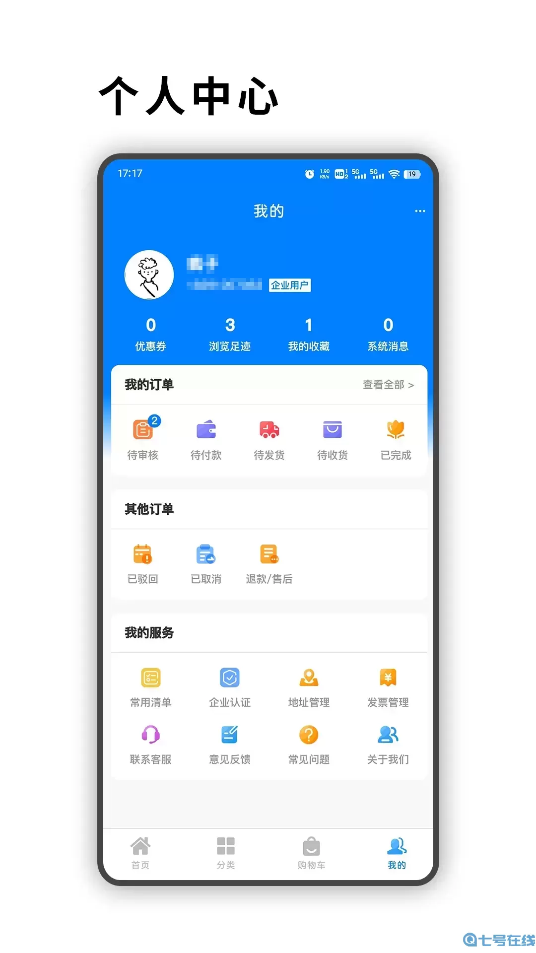 TS阀门下载手机版