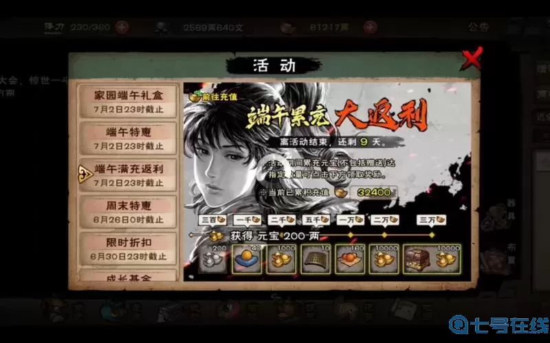 烟雨江湖女儿红哪里买