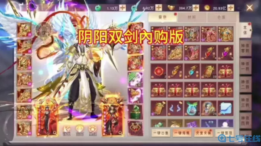 阴阳双剑如何激活神兽助战