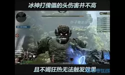 遗迹传说极寒深渊怎么打