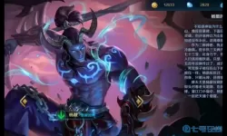 英魂之刃二郎神出装