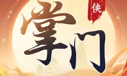 一念仙凡最强阵容推荐 两套通关阵容搭配