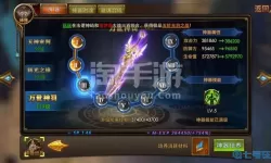 永恒纪元vip几可以额外增加一个宝石孔