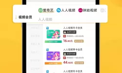 畅享乐趣：使用onlyfans破解版无限看的新体验