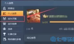 英魂之刃如何找回原来登录账号