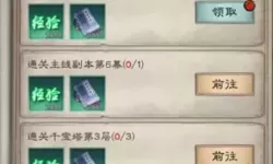 倚天屠龙记v4.2怎么过