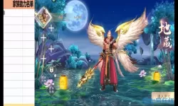 阴阳双剑游戏角色序号是什么