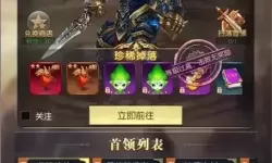 异度之门礼包码