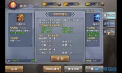 倚天屠龙记vip等级